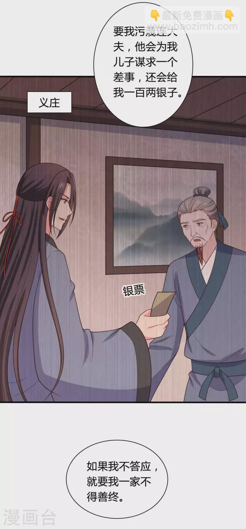 第136话 打入大牢-第136话