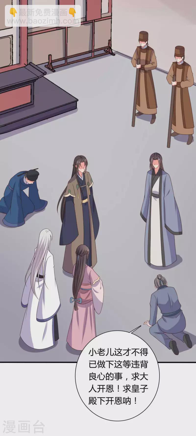 第136话 打入大牢-第136话
