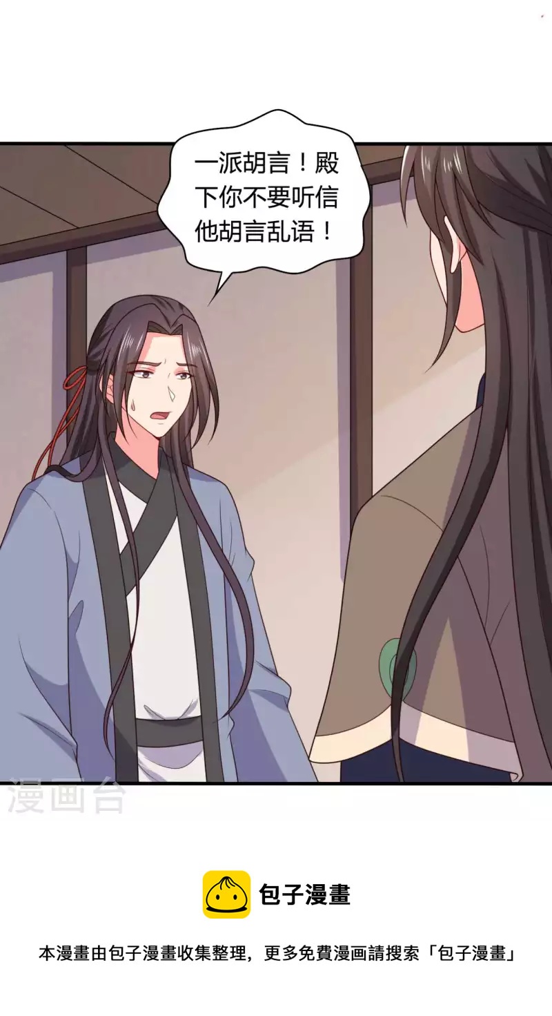 第136话 打入大牢-第136话