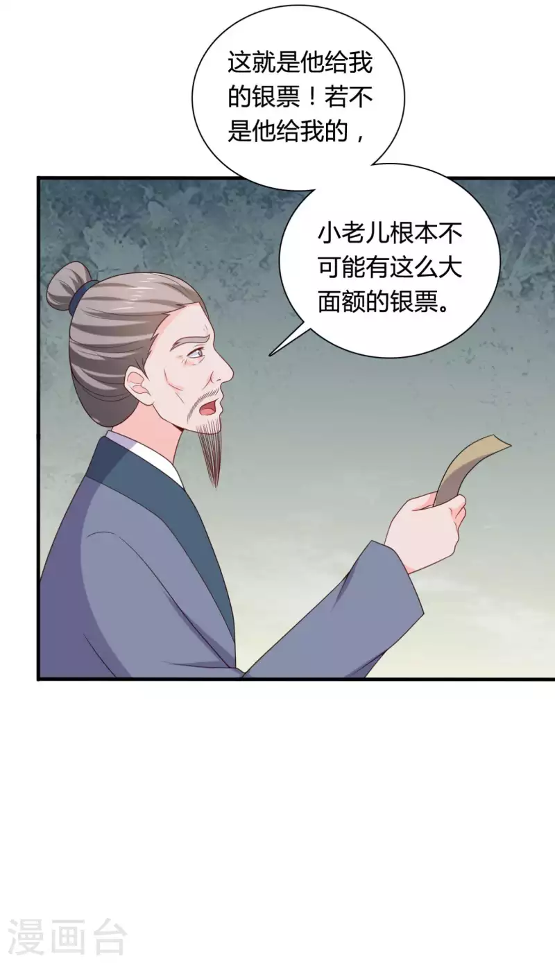 第136话 打入大牢-第136话