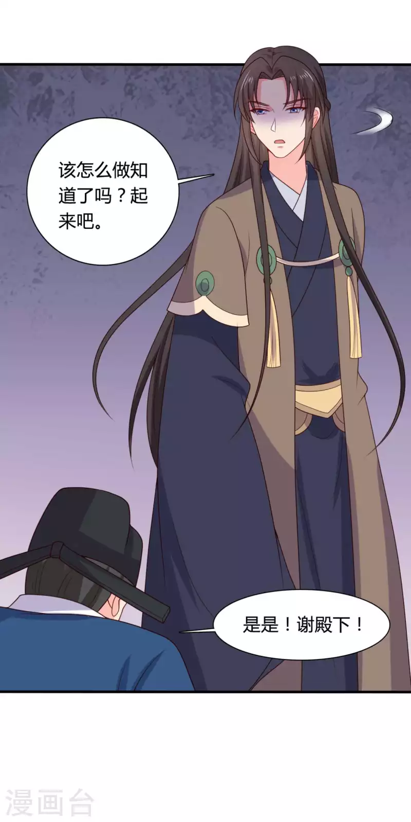 第136话 打入大牢-第136话