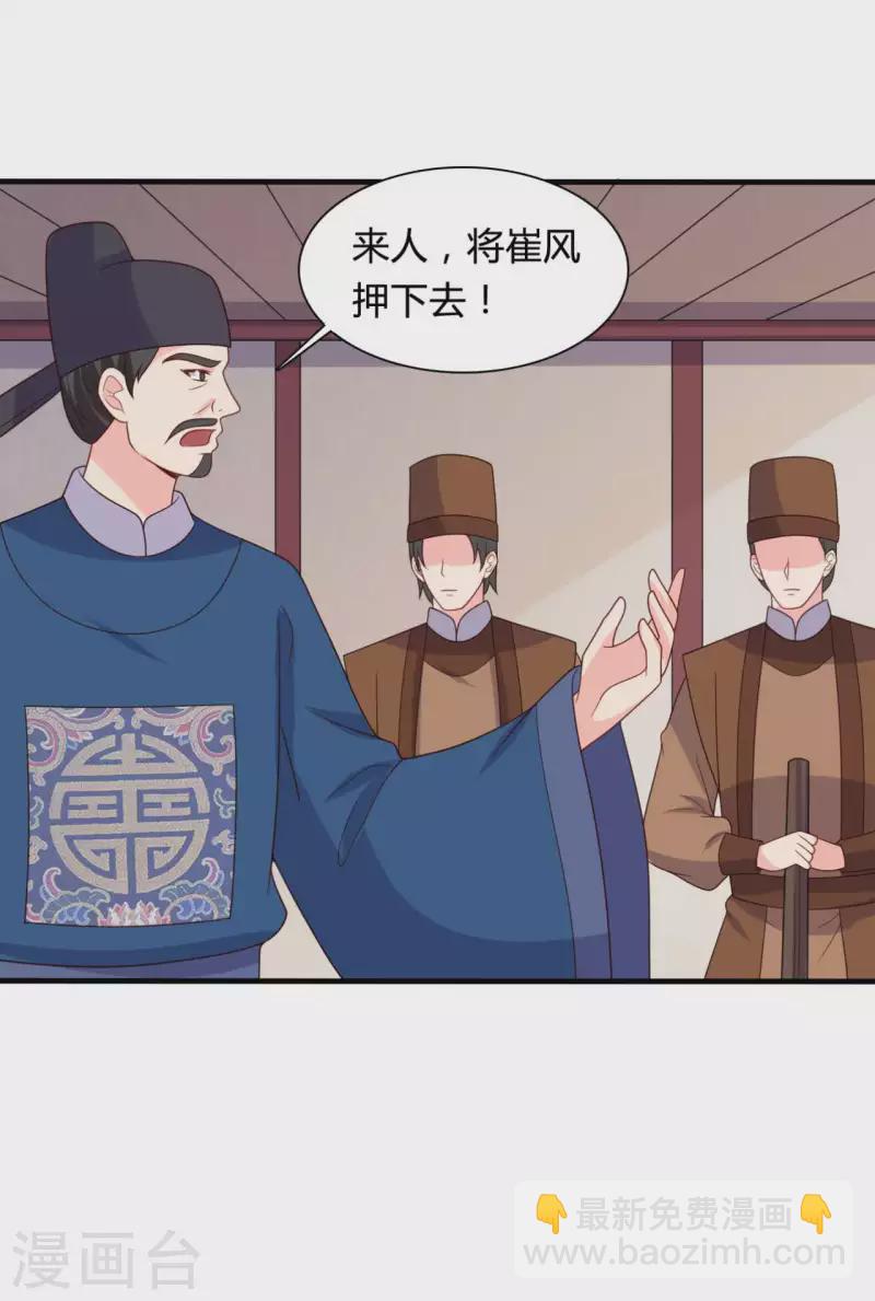第136话 打入大牢-第136话