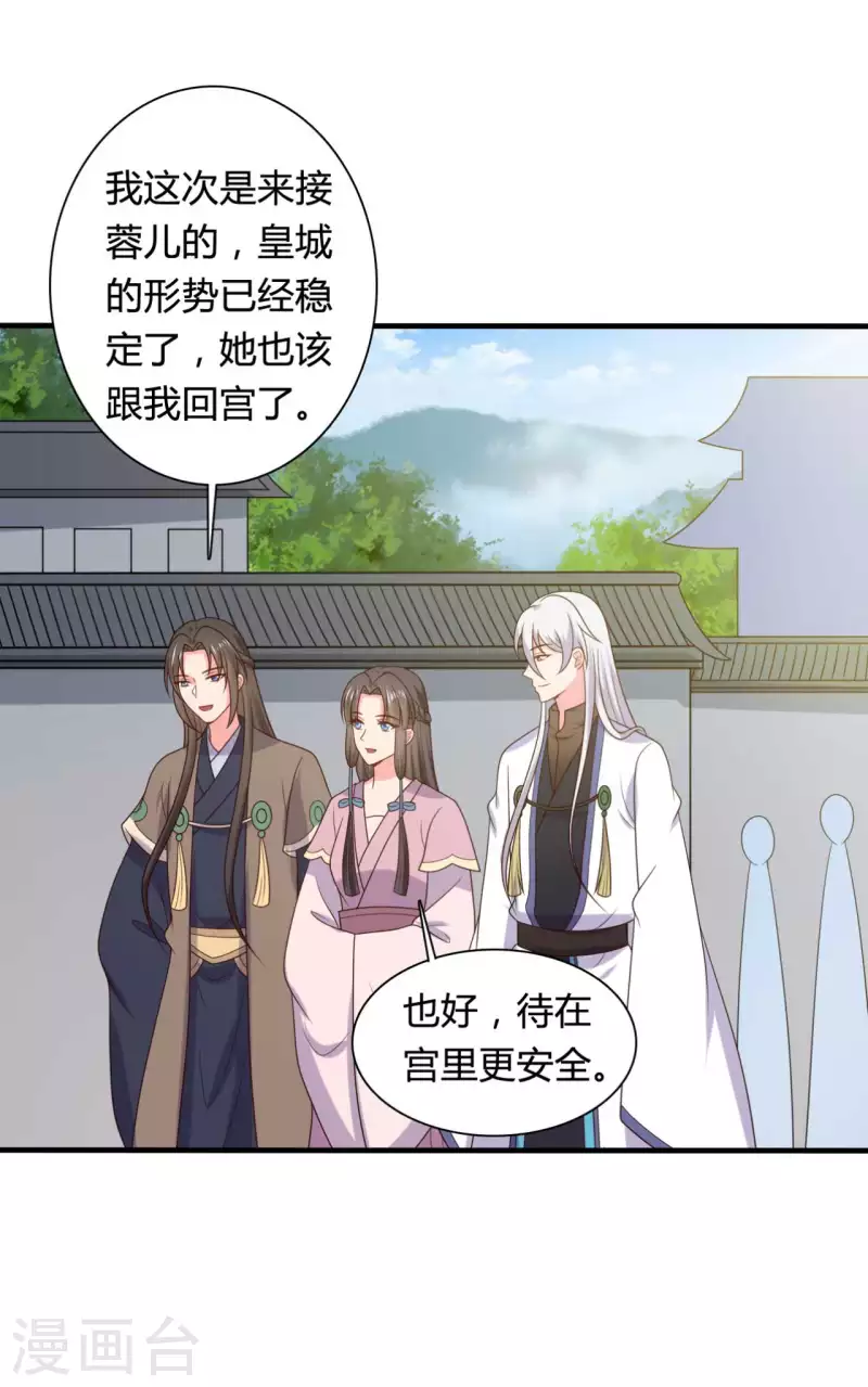 第136话 打入大牢-第136话