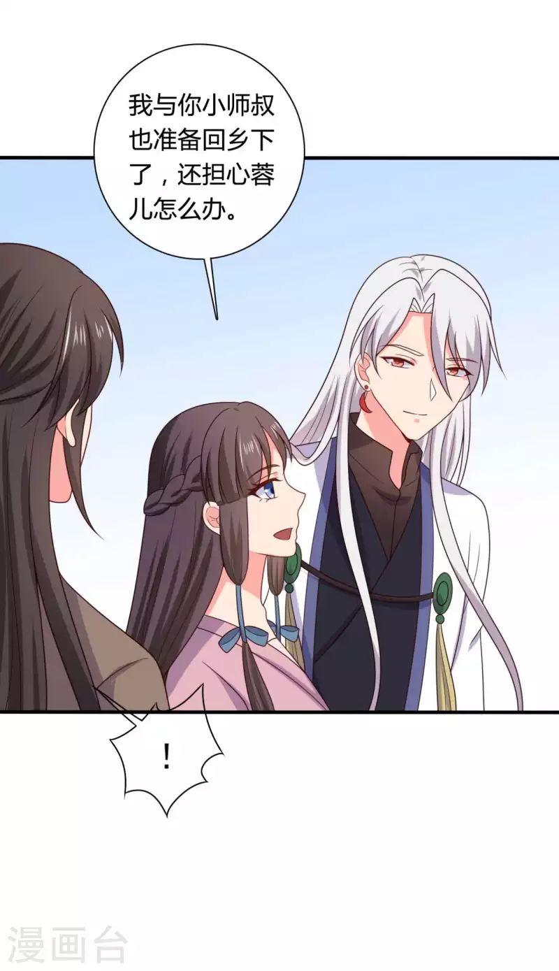 第136话 打入大牢-第136话