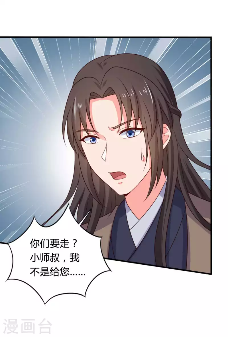 第136话 打入大牢-第136话