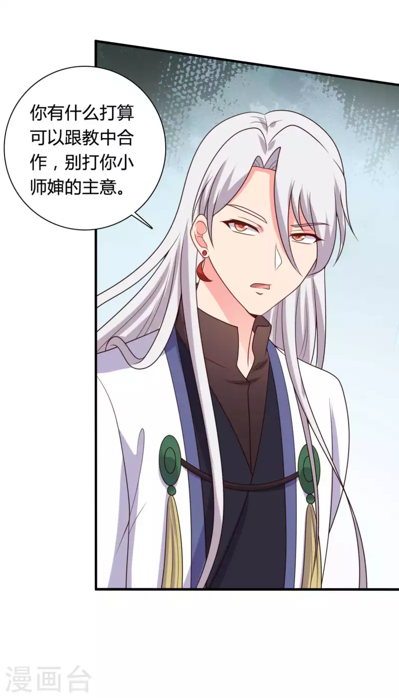 第136话 打入大牢-第136话