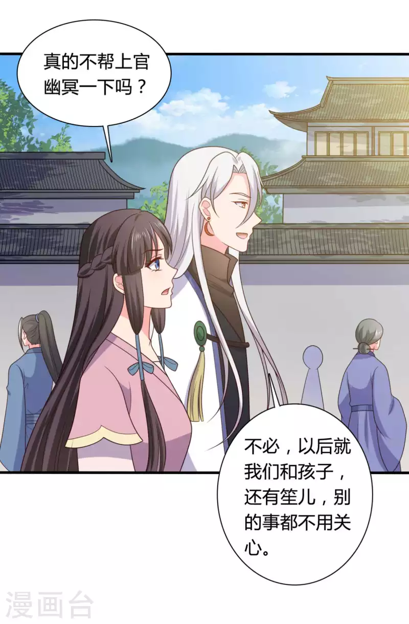 第136话 打入大牢-第136话
