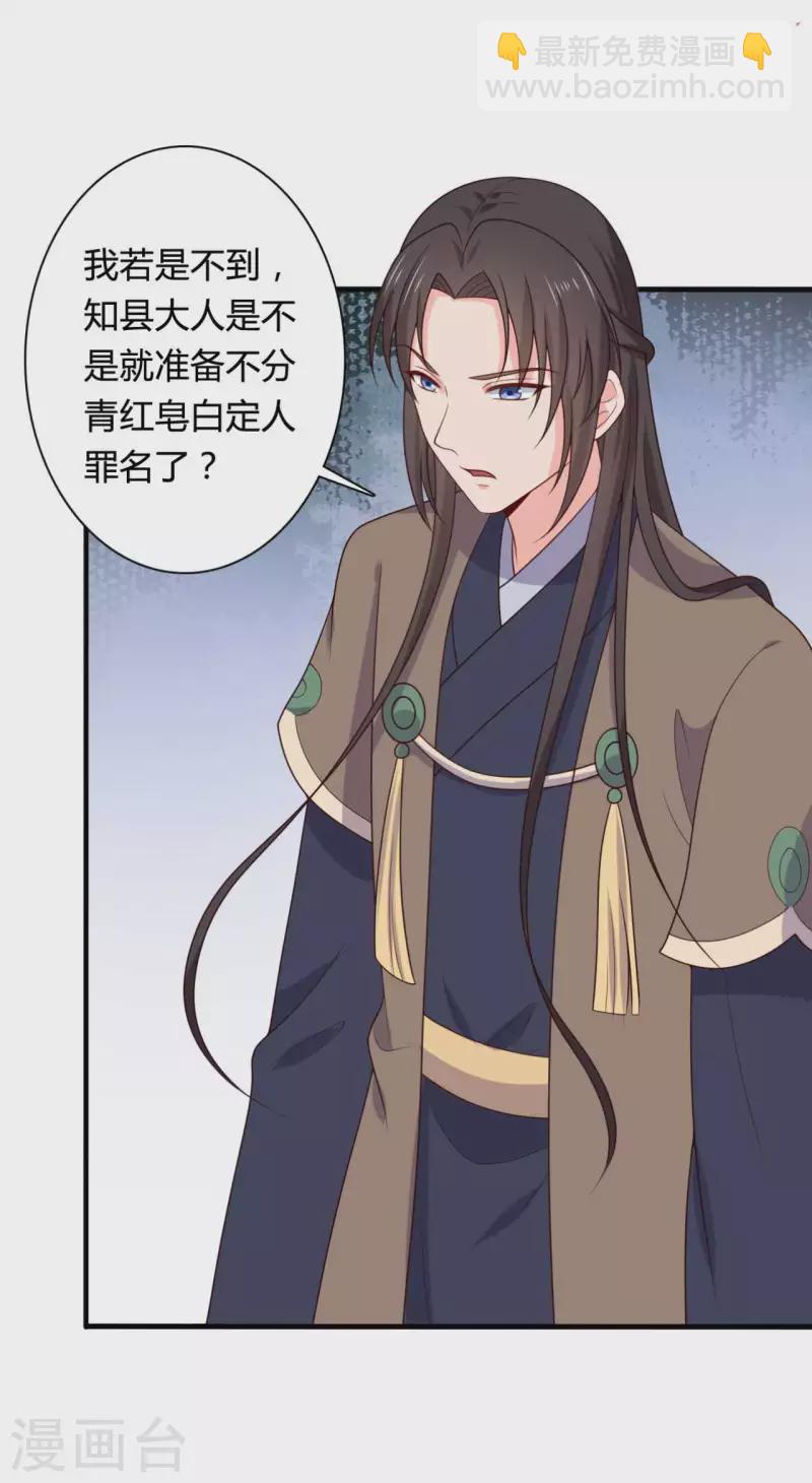 第136话 打入大牢-第136话