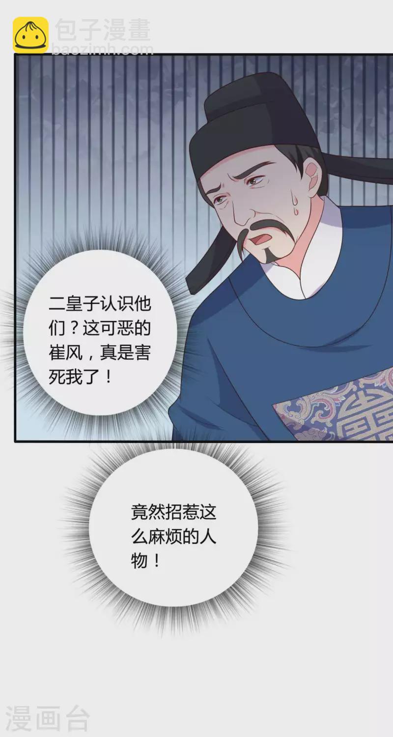 第136话 打入大牢-第136话