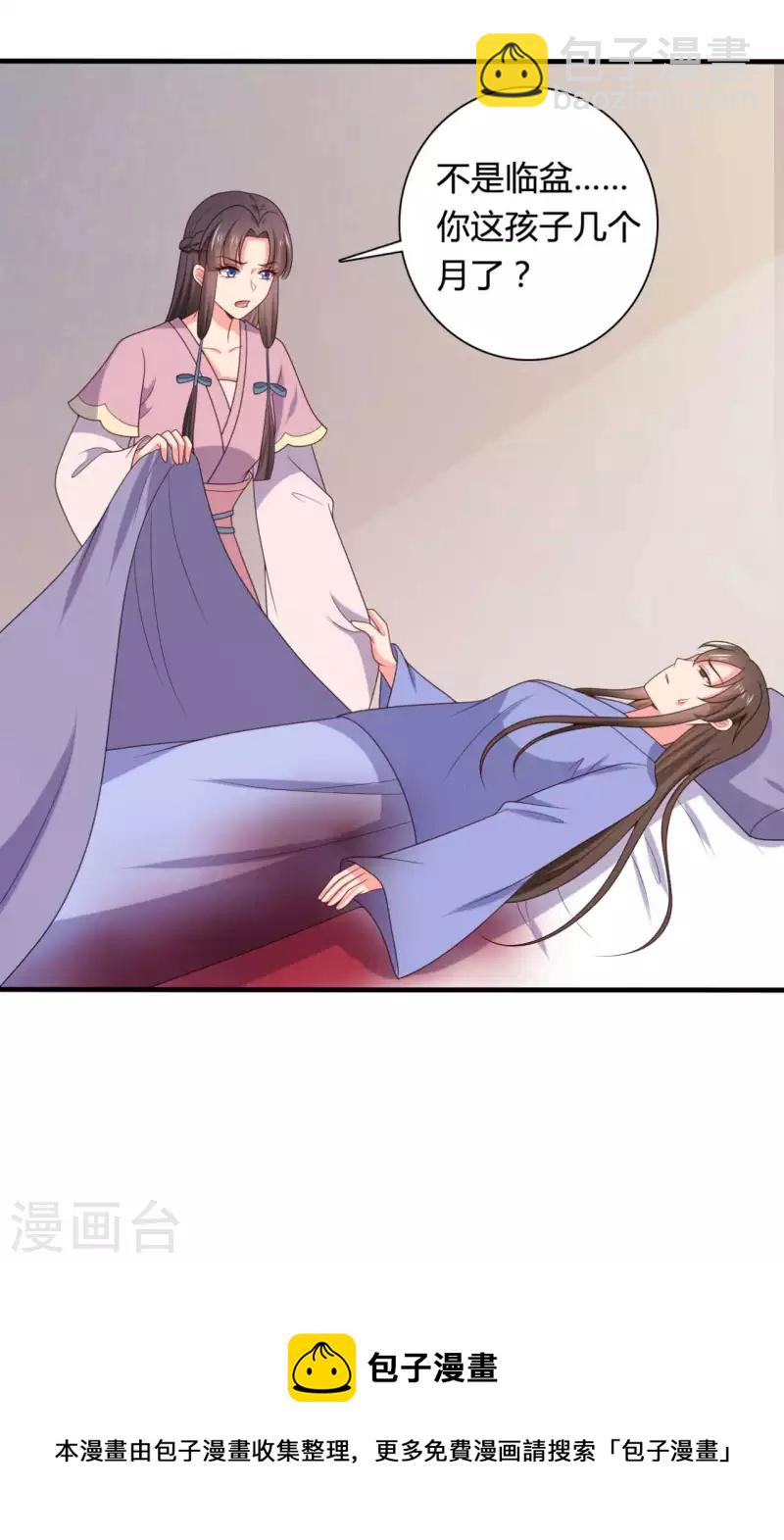 第138话 为自己活下去-第138话