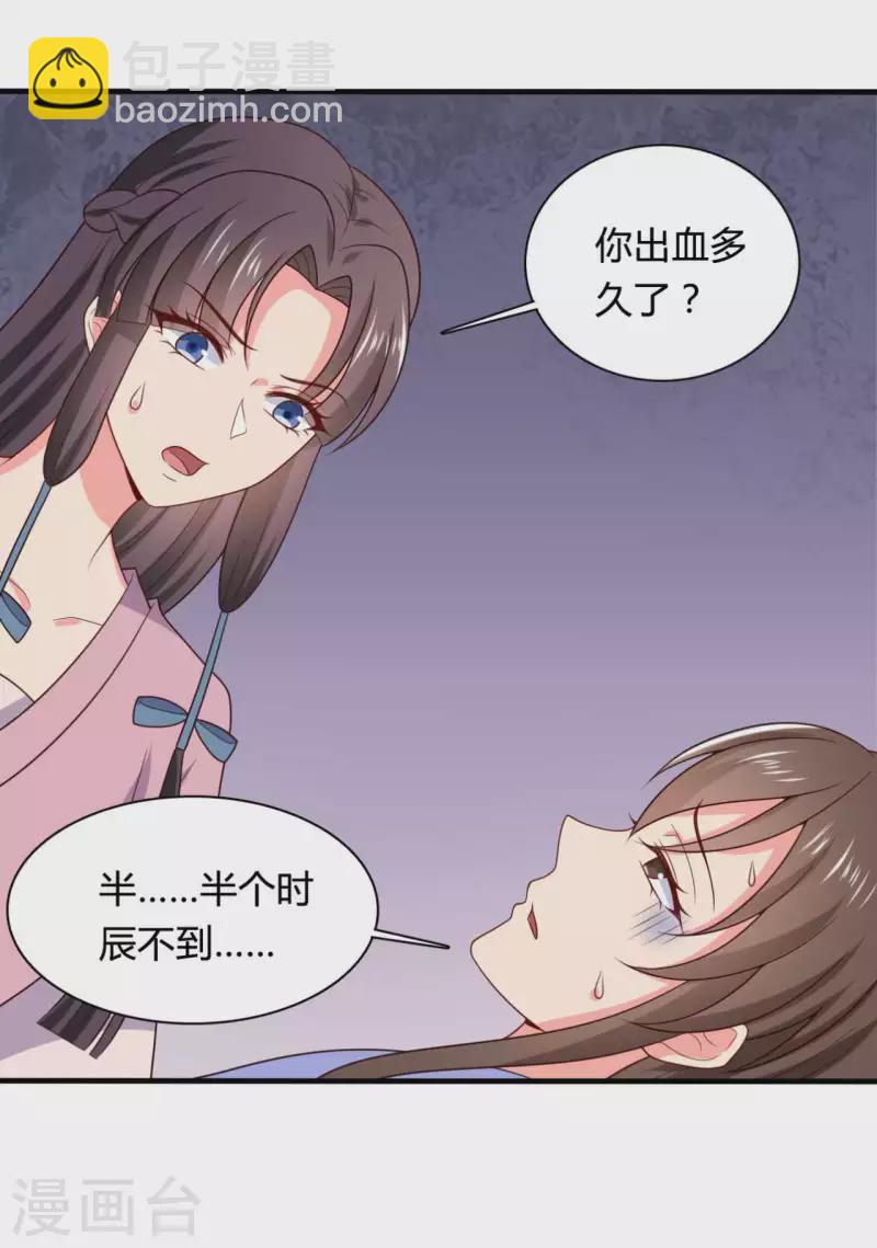 第138话 为自己活下去-第138话