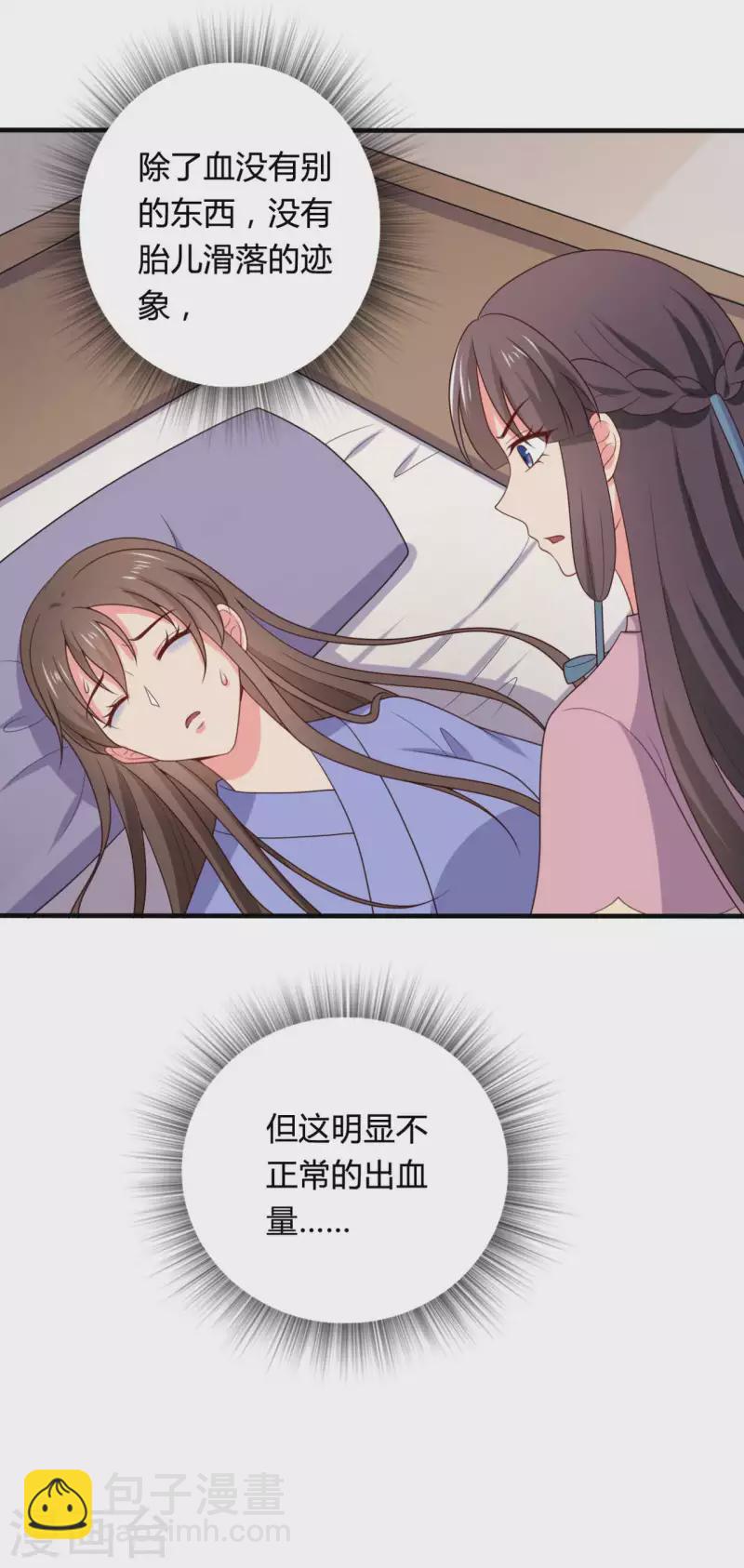 第138话 为自己活下去-第138话