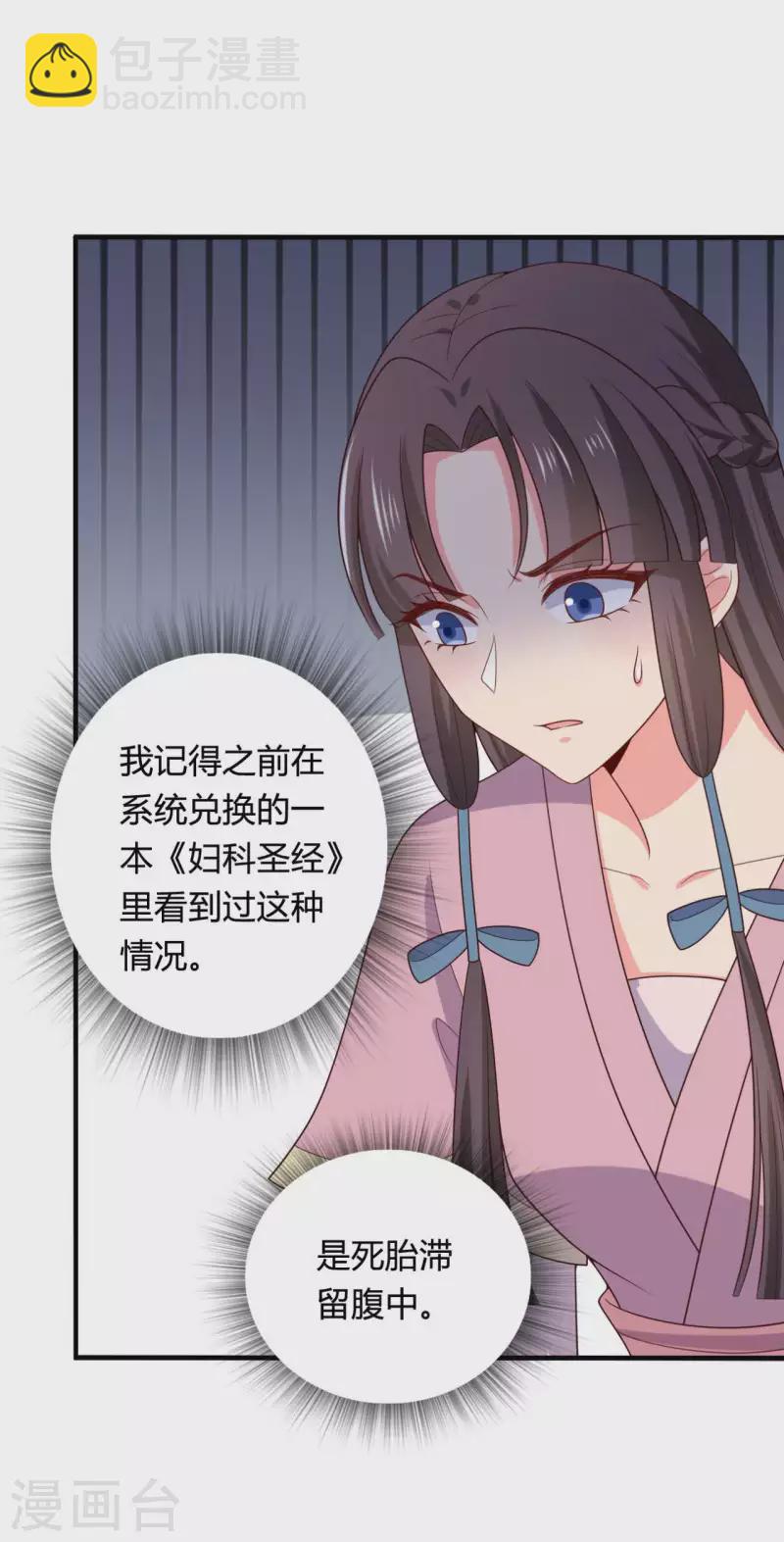 第138话 为自己活下去-第138话