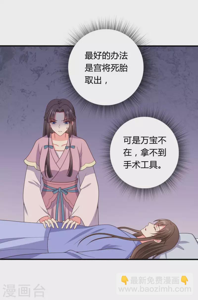 第138话 为自己活下去-第138话