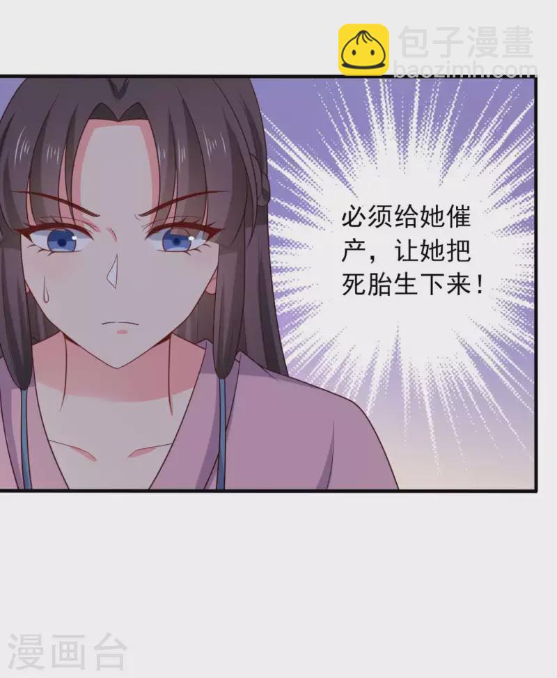 第138话 为自己活下去-第138话