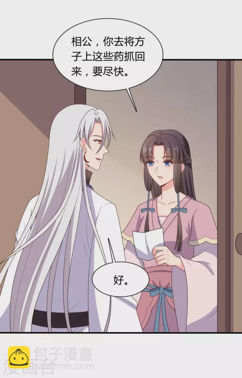 第138话 为自己活下去-第138话