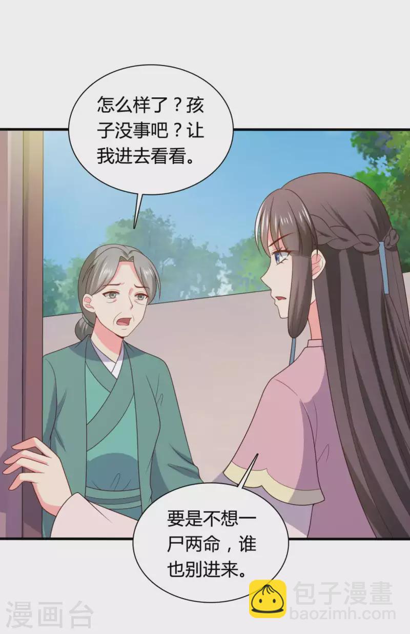 第138话 为自己活下去-第138话