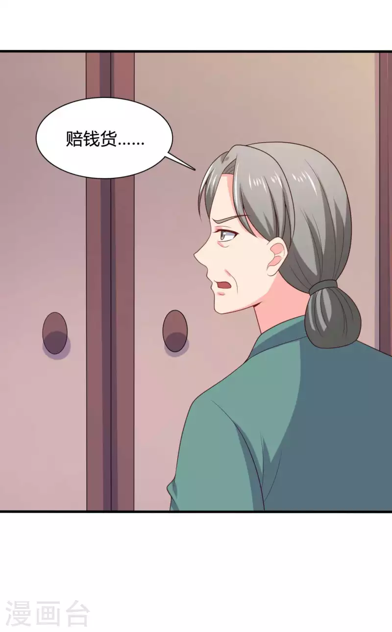 第138话 为自己活下去-第138话