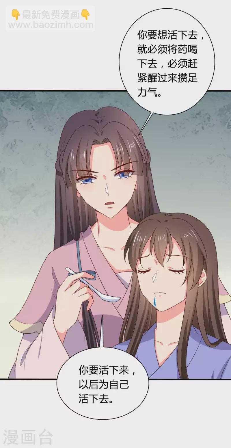 第138话 为自己活下去-第138话