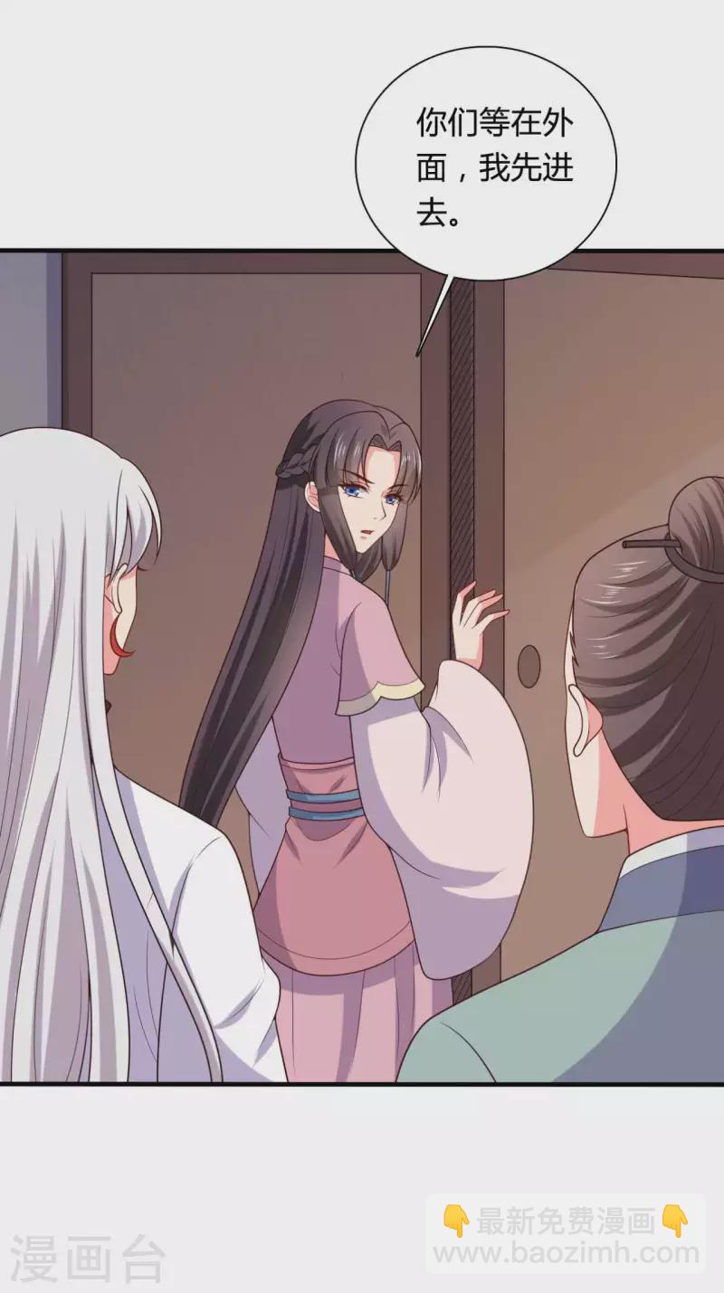 第138话 为自己活下去-第138话