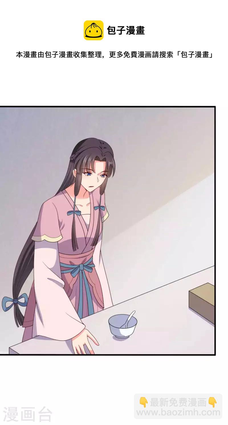 第138话 为自己活下去-第138话