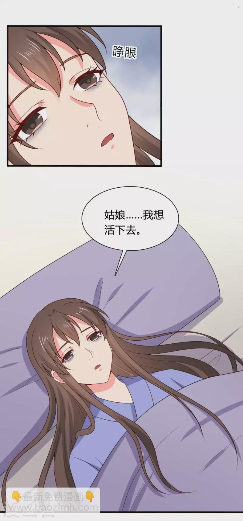 第138话 为自己活下去-第138话