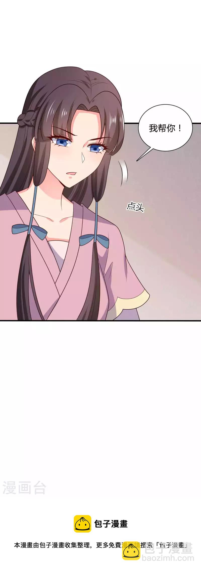 第138话 为自己活下去-第138话