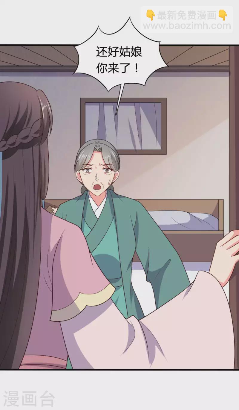 第138话 为自己活下去-第138话
