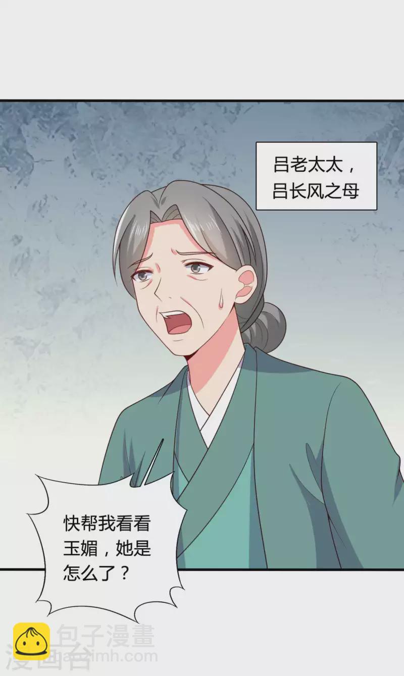 第138话 为自己活下去-第138话
