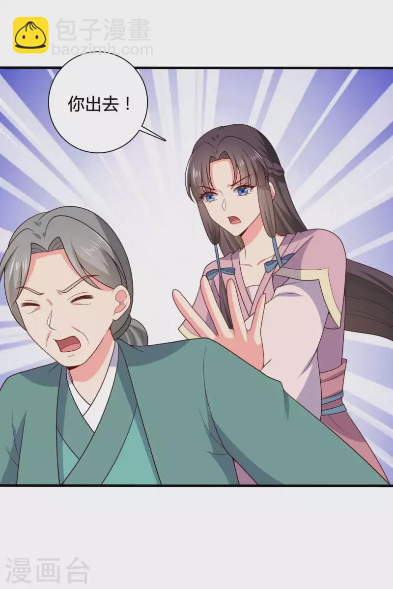 第138话 为自己活下去-第138话