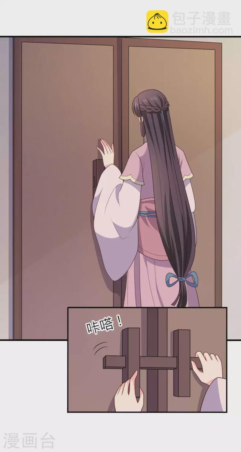 第138话 为自己活下去-第138话