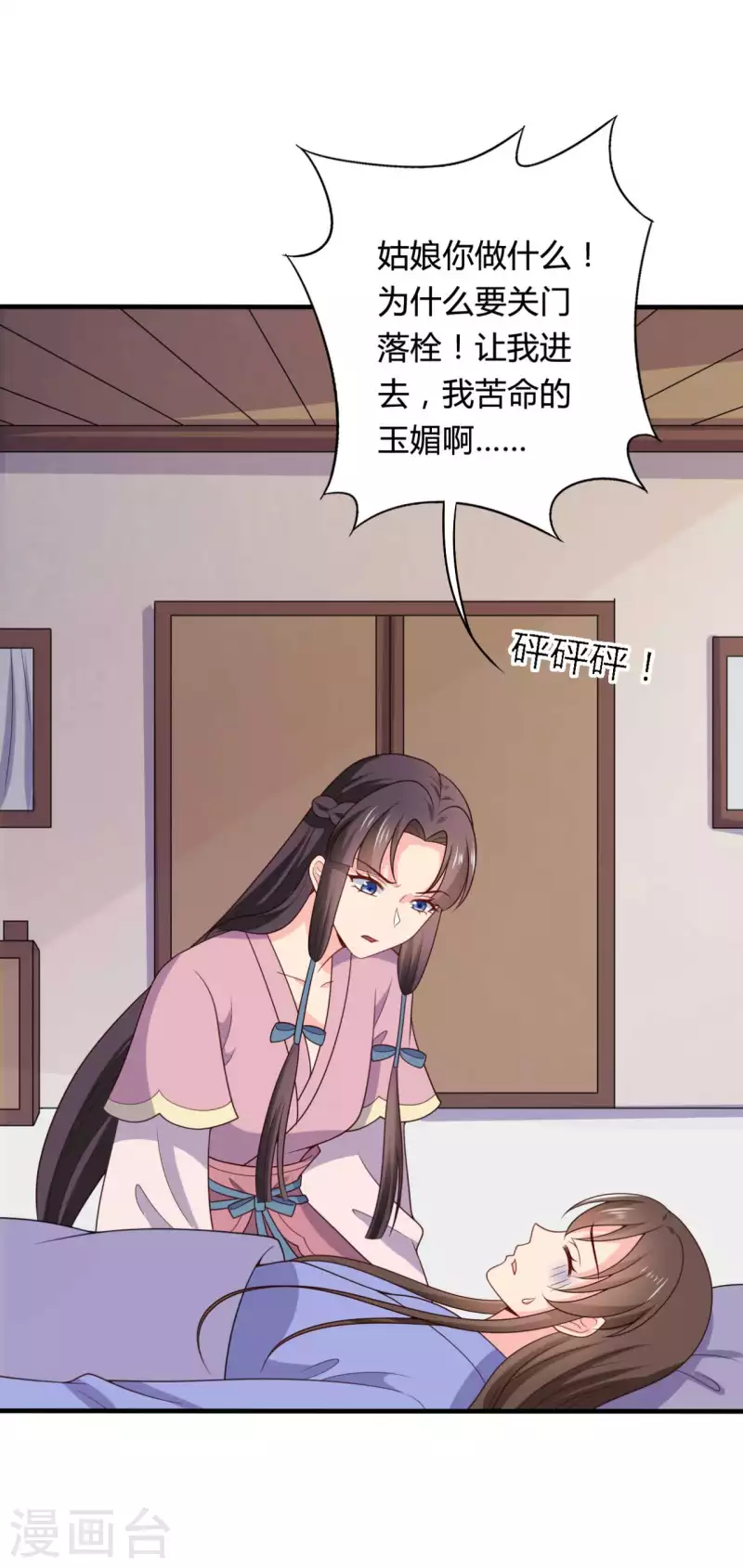 第138话 为自己活下去-第138话