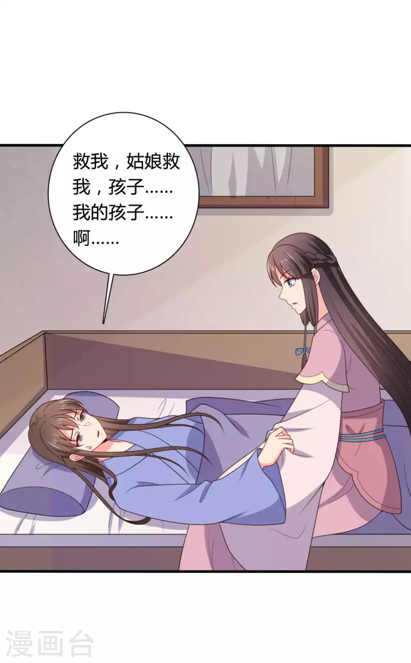 第138话 为自己活下去-第138话