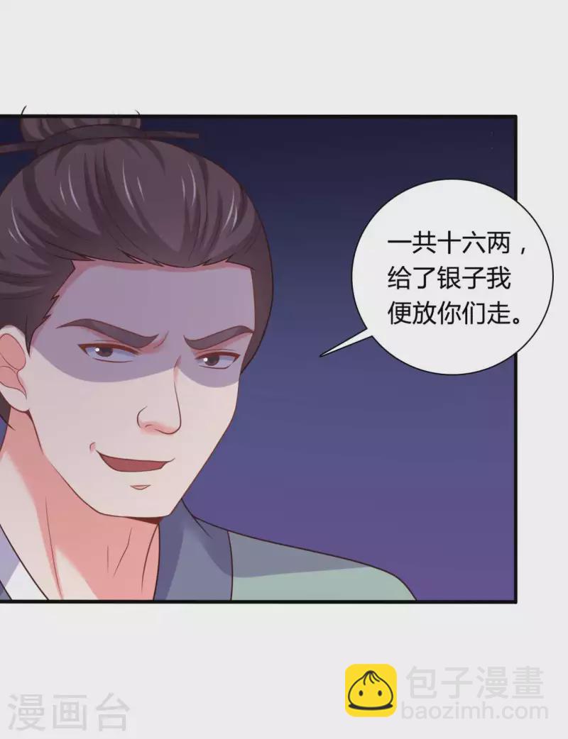 第140话 一脚的威慑-第140话