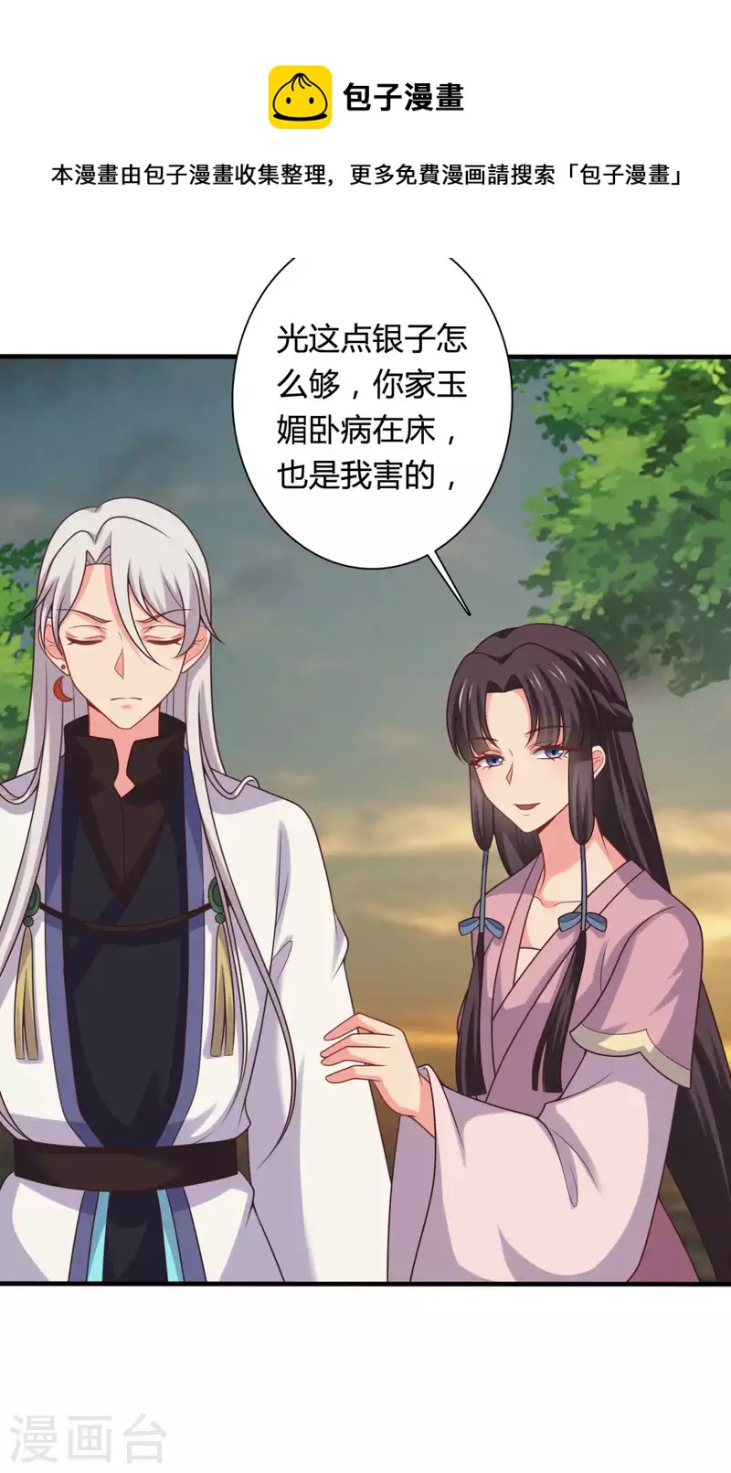 第140话 一脚的威慑-第140话