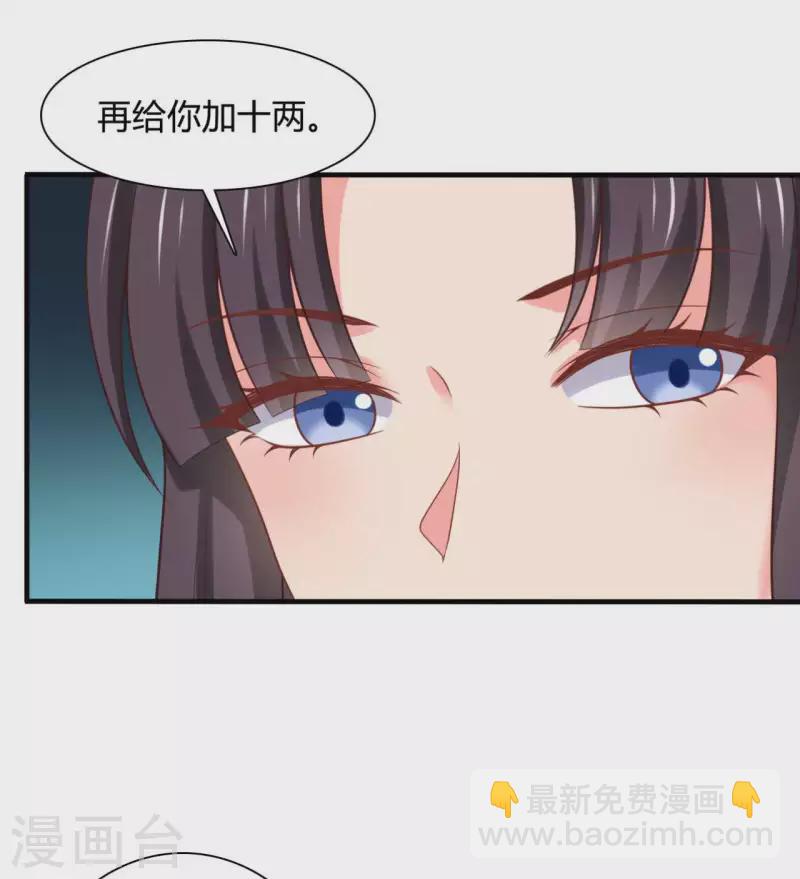 第140话 一脚的威慑-第140话