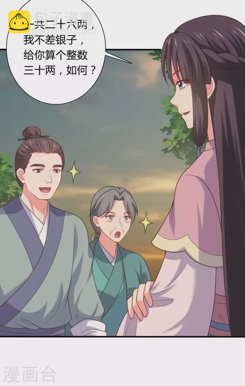 第140话 一脚的威慑-第140话
