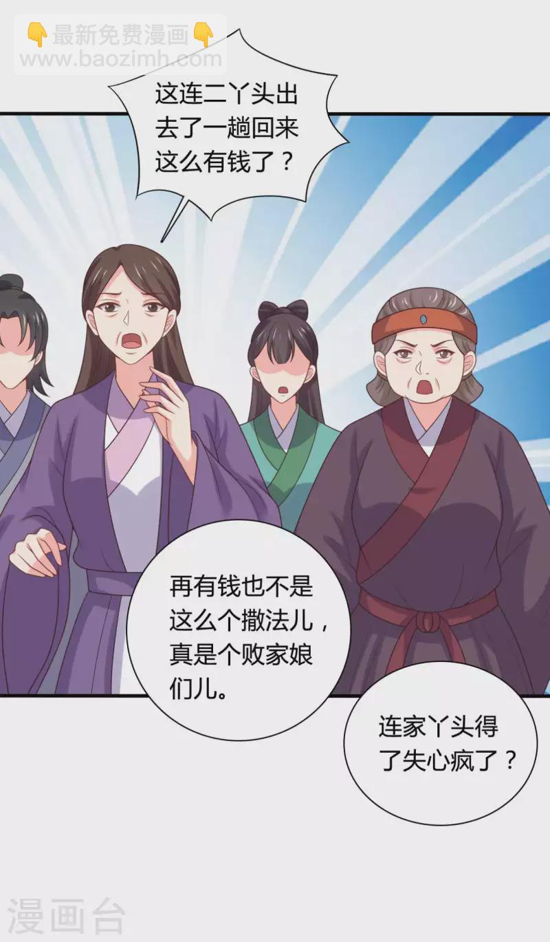 第140话 一脚的威慑-第140话