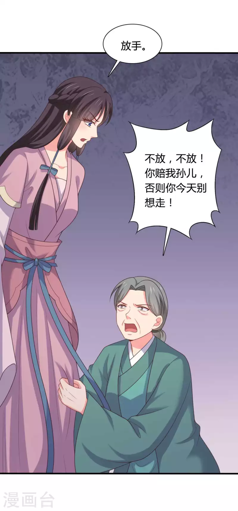 第140话 一脚的威慑-第140话
