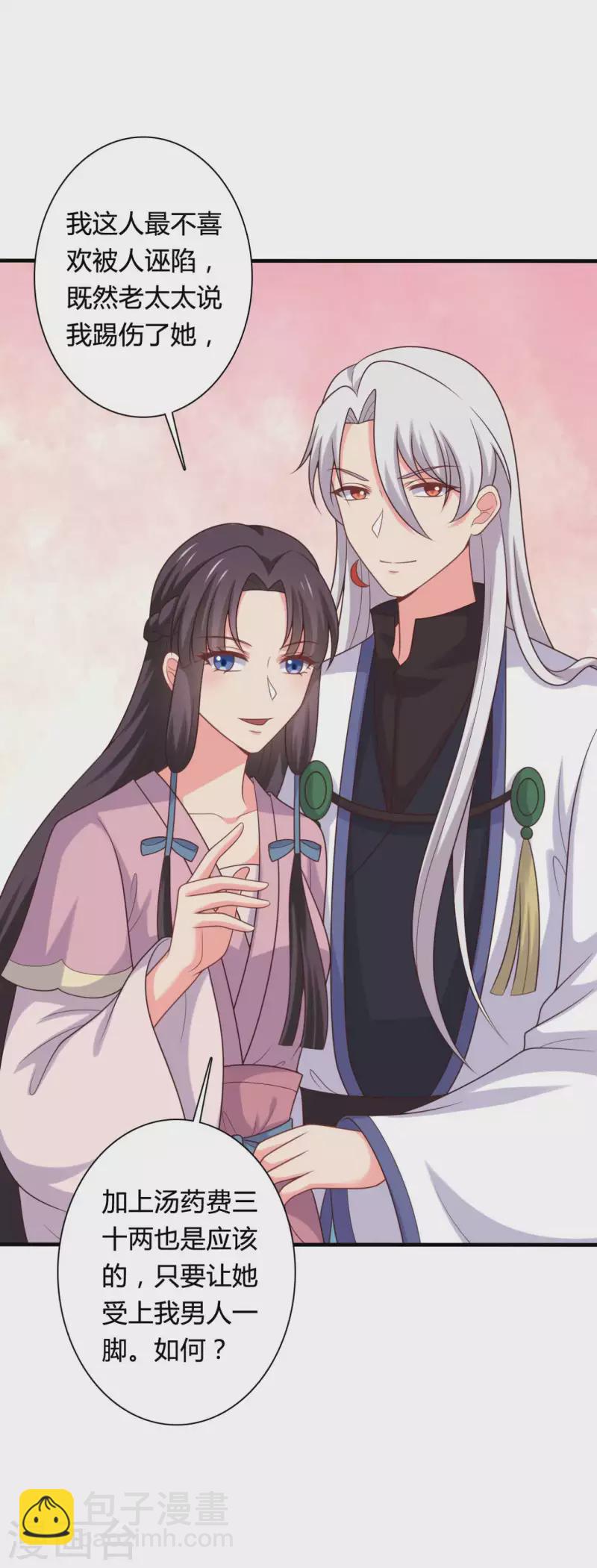 第140话 一脚的威慑-第140话