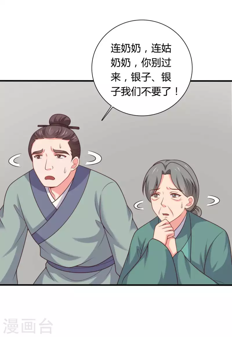 第140话 一脚的威慑-第140话