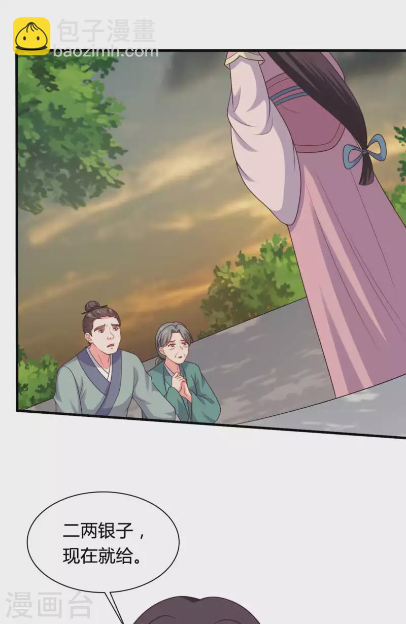 第140话 一脚的威慑-第140话