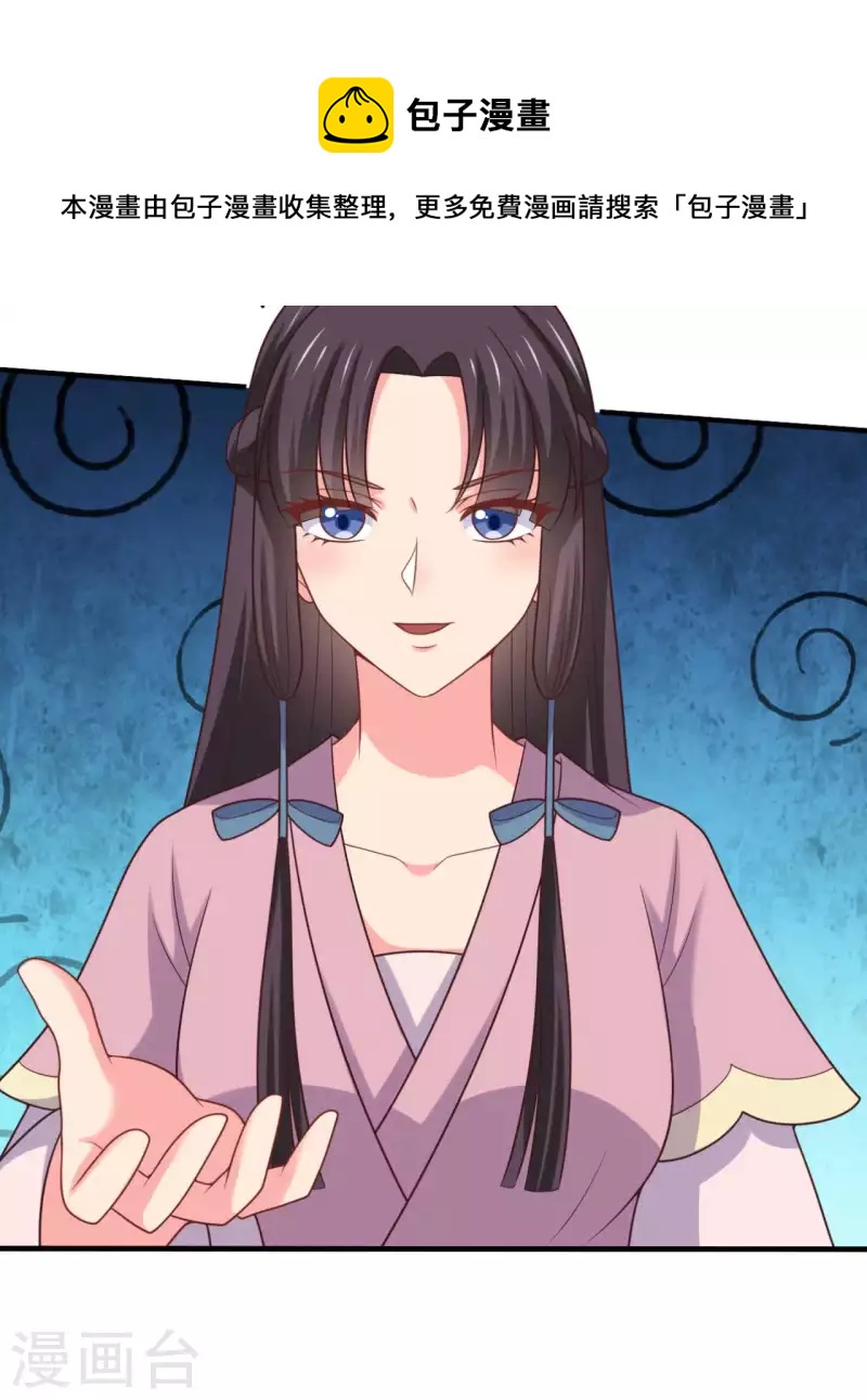 第140话 一脚的威慑-第140话