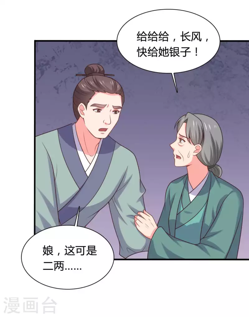 第140话 一脚的威慑-第140话