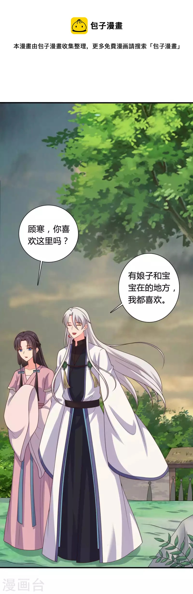 第140话 一脚的威慑-第140话