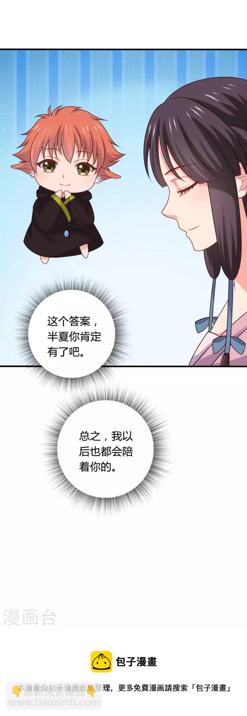 第140话 一脚的威慑-第140话