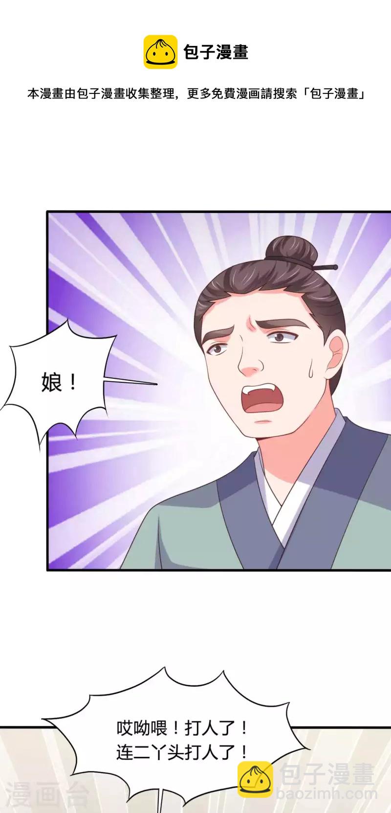 第140话 一脚的威慑-第140话