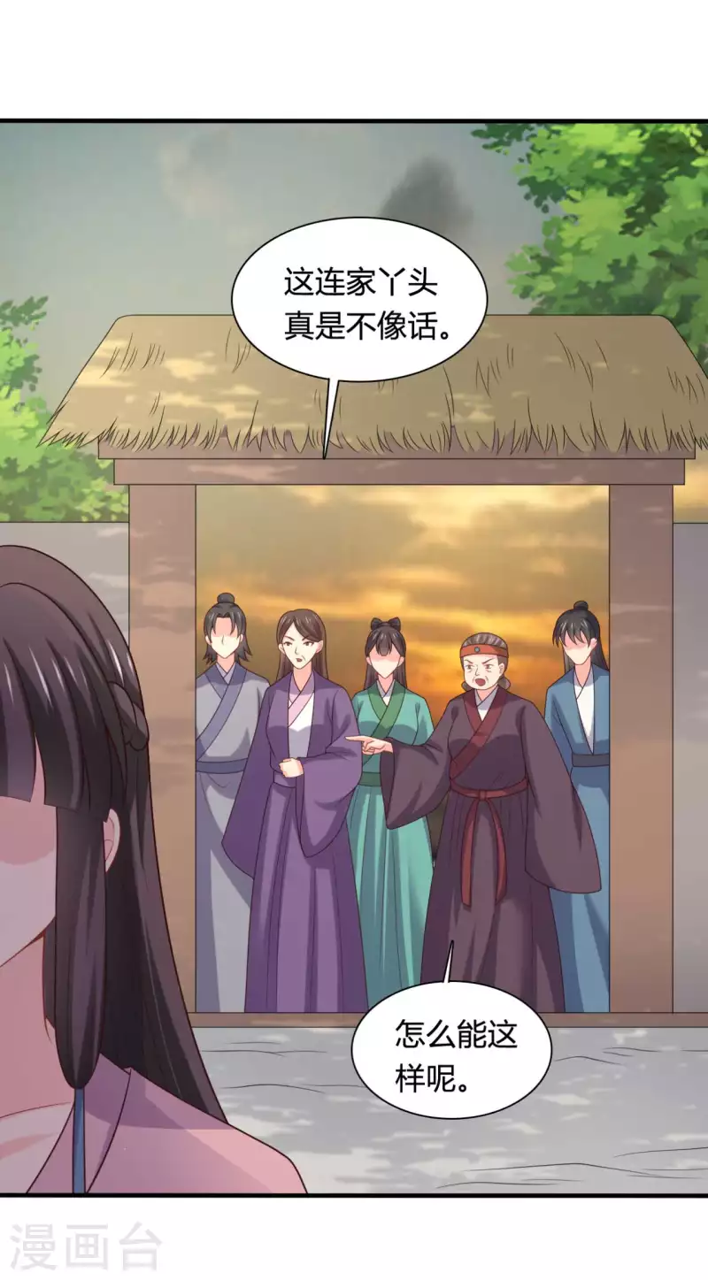 第140话 一脚的威慑-第140话