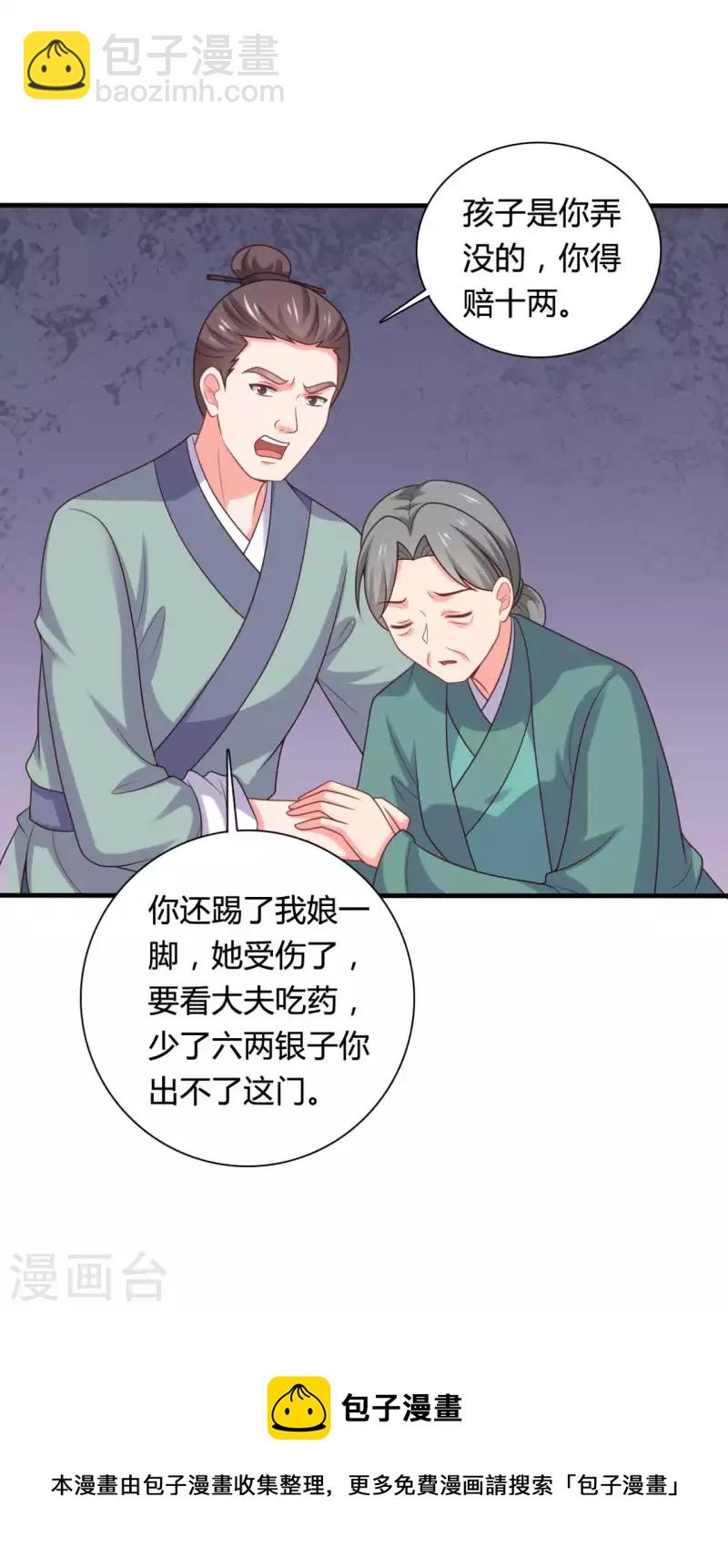 第140话 一脚的威慑-第140话