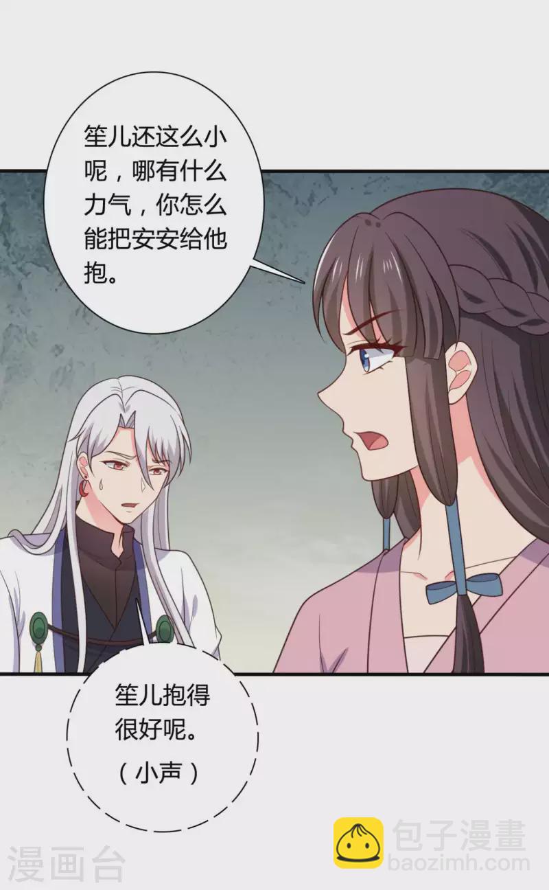 第142话 孩子们在家乖吗-第142话